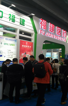 我司參加第78屆全國藥品交易會 我司參加第78屆全國藥品交易會