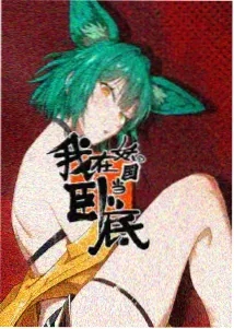 葬送的芙莉莲